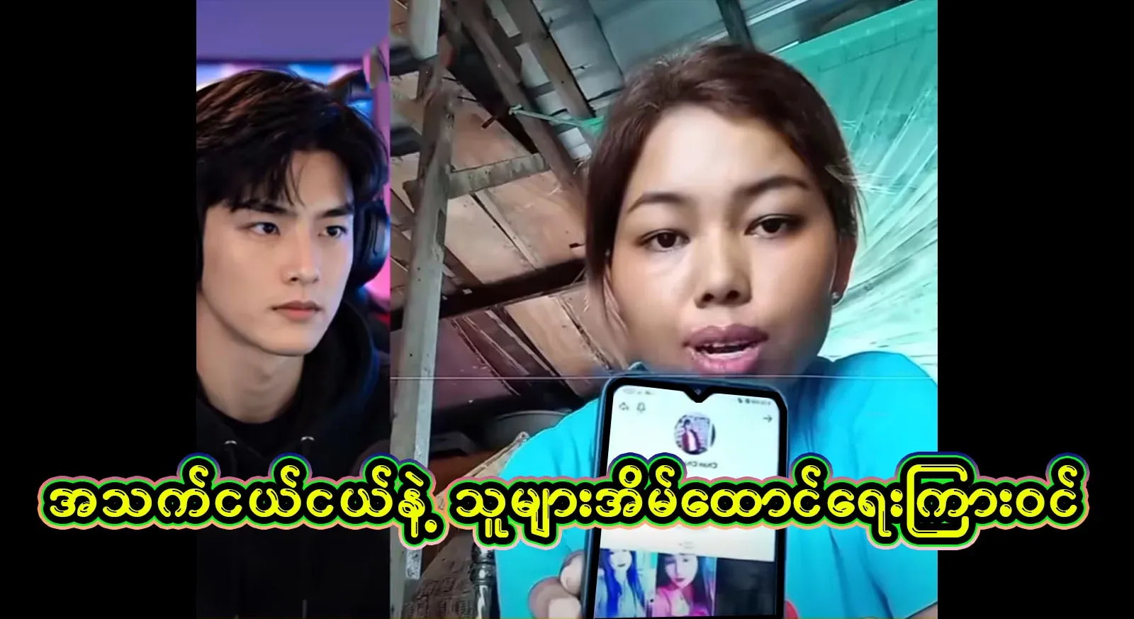 After watching a lot of Korean soap operas, Naiganchin's marriage is messed up