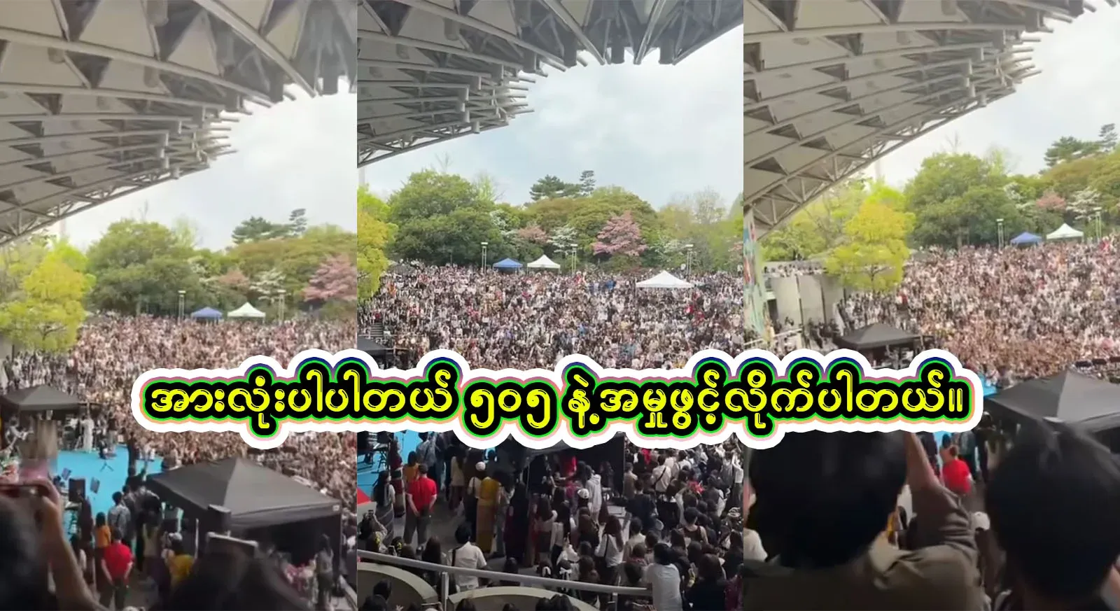A video file of opening a case against all Burmese citizens who arrived in Japan