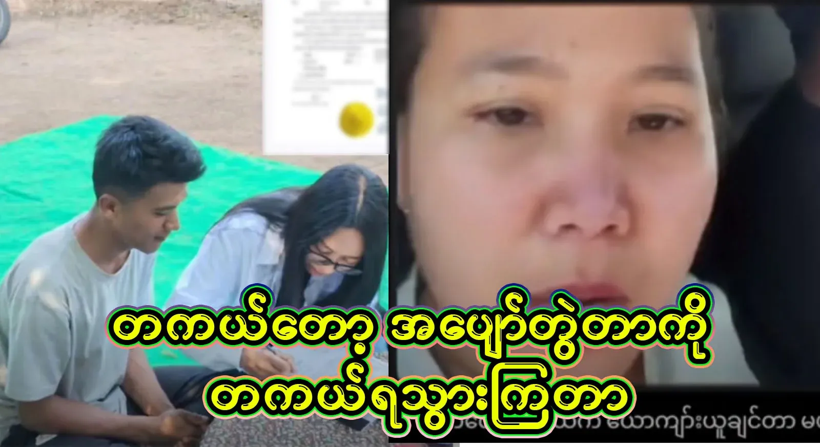 In fact, the man was not happy anymore because he was really happy to be together