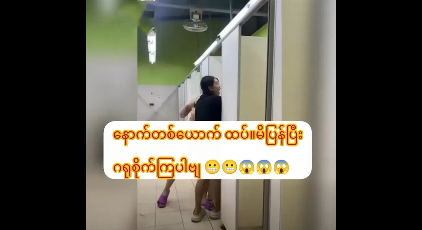 It's happened again in Thailand. They make videos in the toilet and sell them