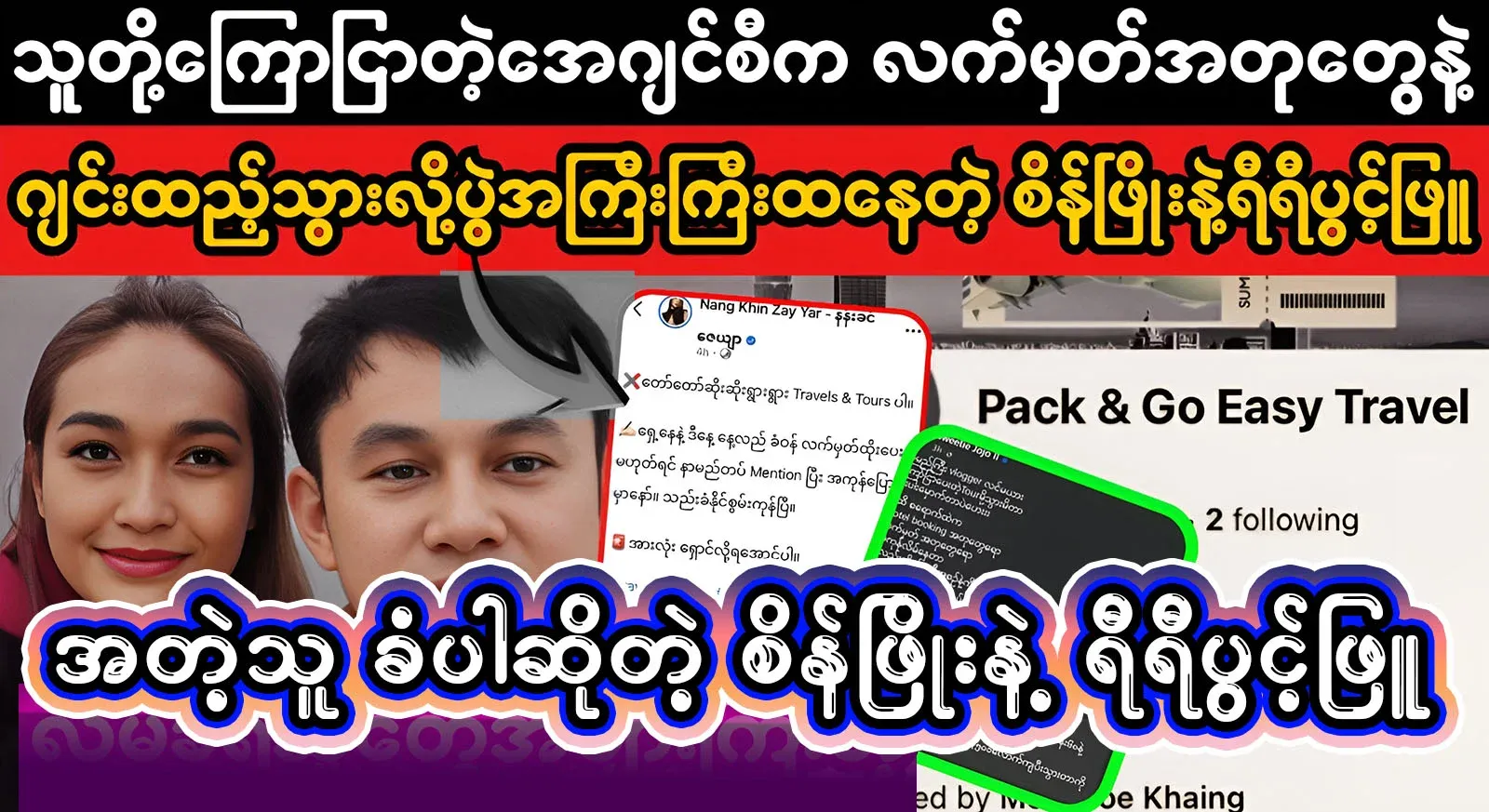 They only advertise and act as if they don't know and don't take responsibility for the many inconveniences that occur