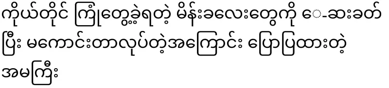 It's about the girls I've encountered doing the things