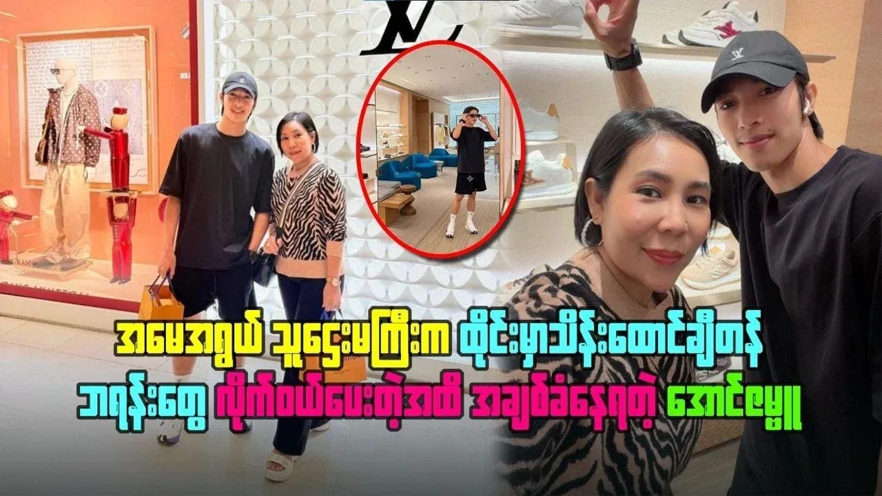 Aung Zambu, who bought hundreds of thousands of brands in Thailand