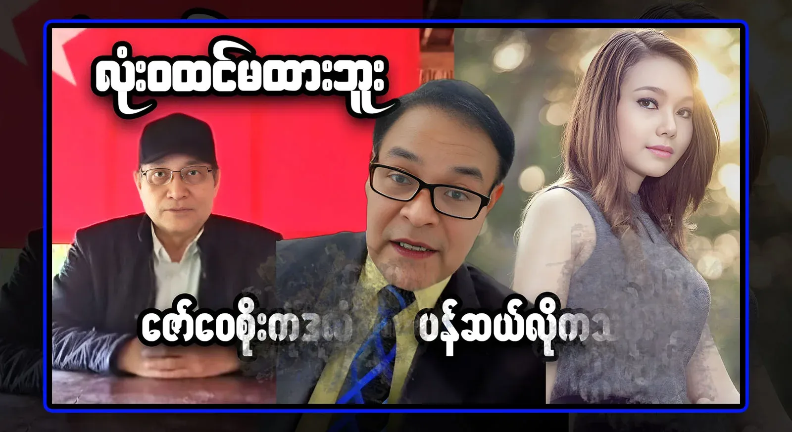 Goshel, who said the full content again, my friend