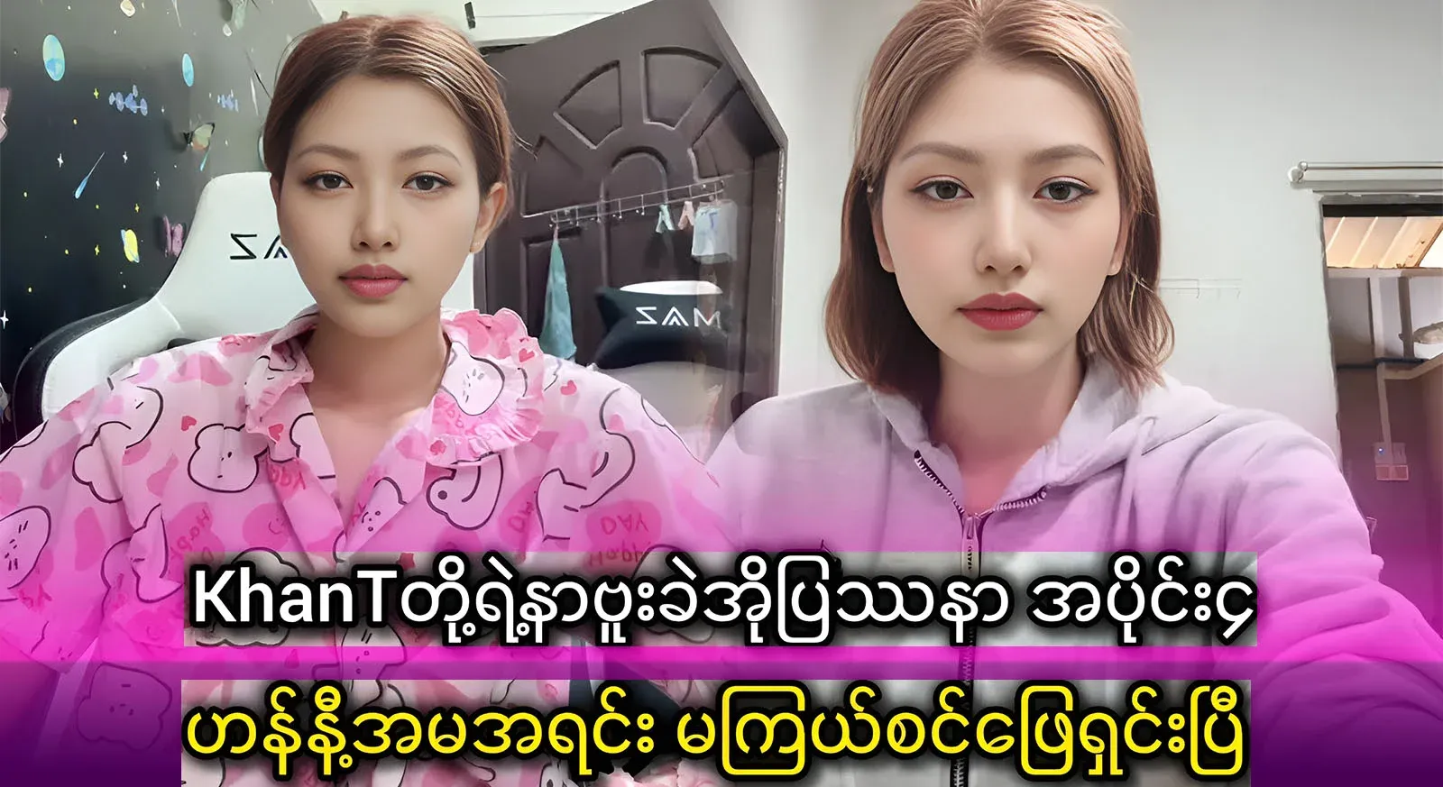 KhantT's nabu brother-in-law problem, part 4 Hanni Ama-Bang, complete solution