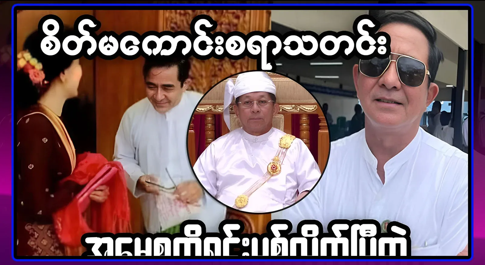 What Mr. President himself said made everyone happy