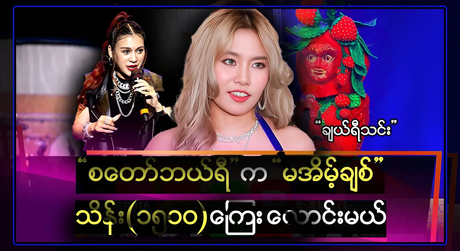 I think strawberries are because I don't love them. Second, I think they don't love me. Full video file