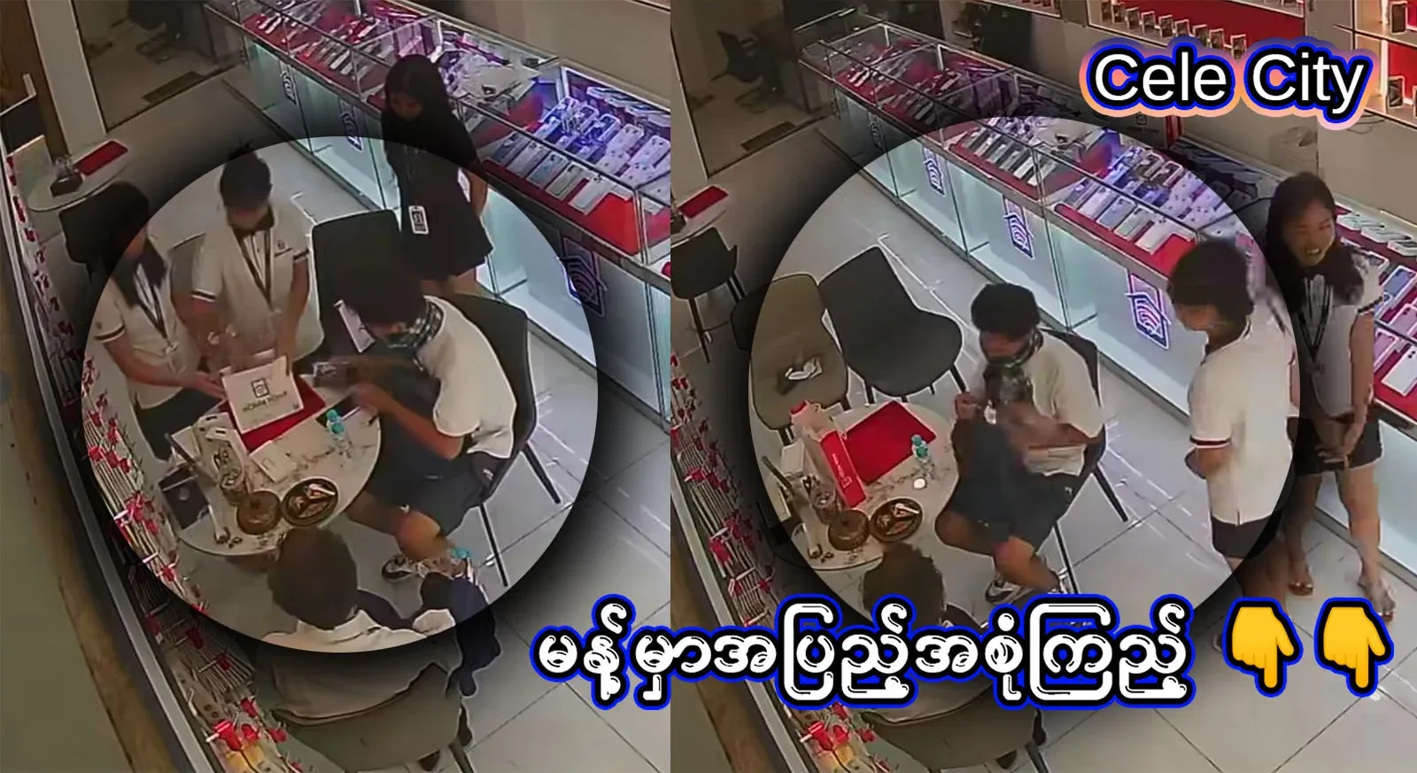 It really happened in the center of Yangon again, only because the staff were so clever that they couldn't escape