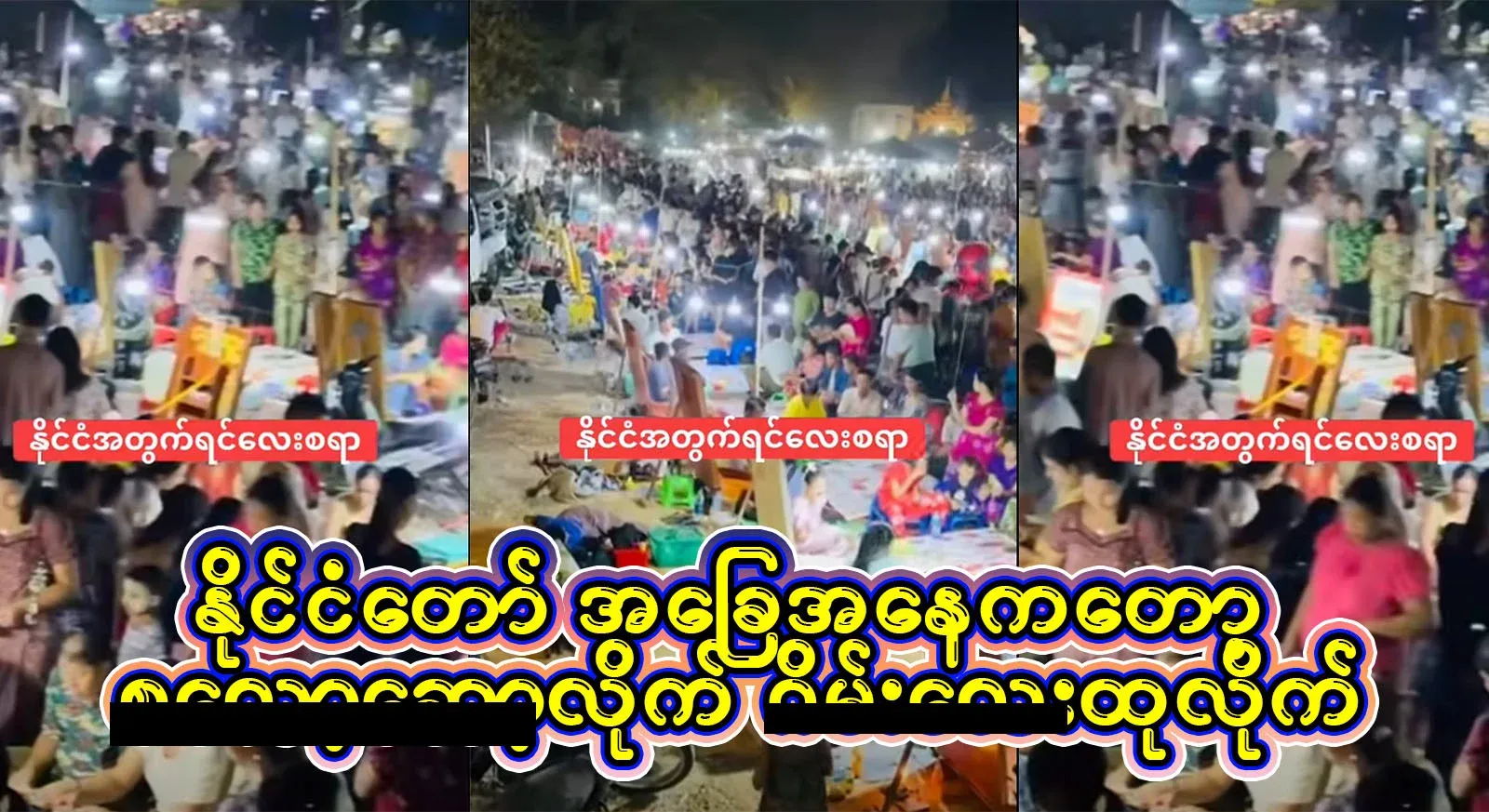 A complete overview of the great Myanmar that is improving day by day and the future