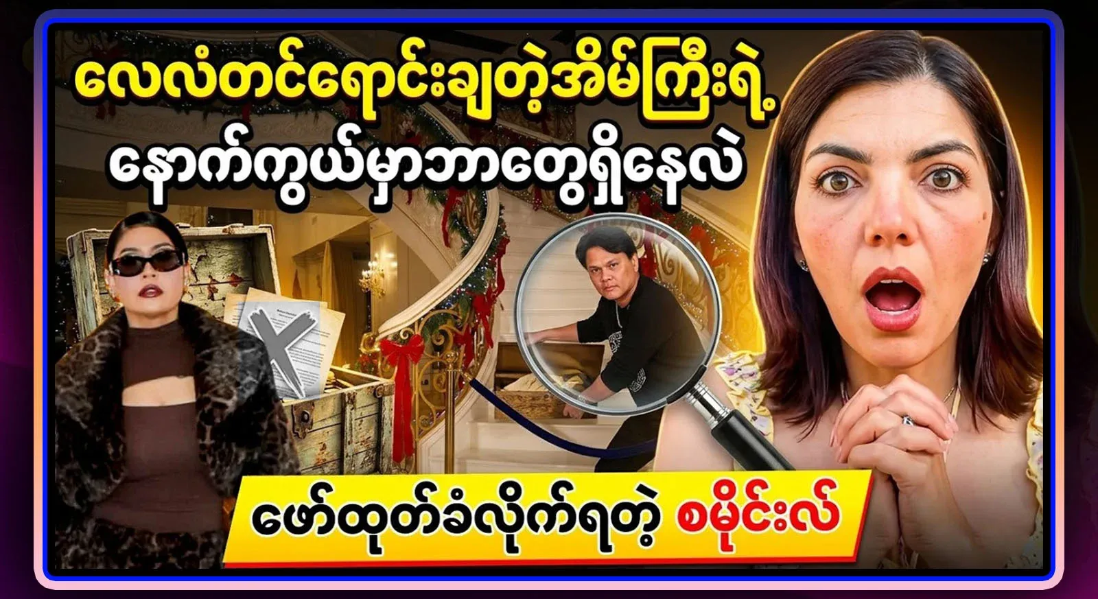 There are many reasons behind the sale of the mansion