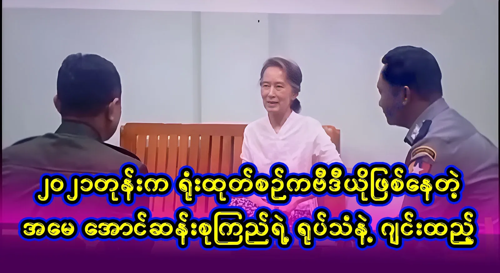 Is there really any big news with the video of Amaso, who was not what everyone thought?