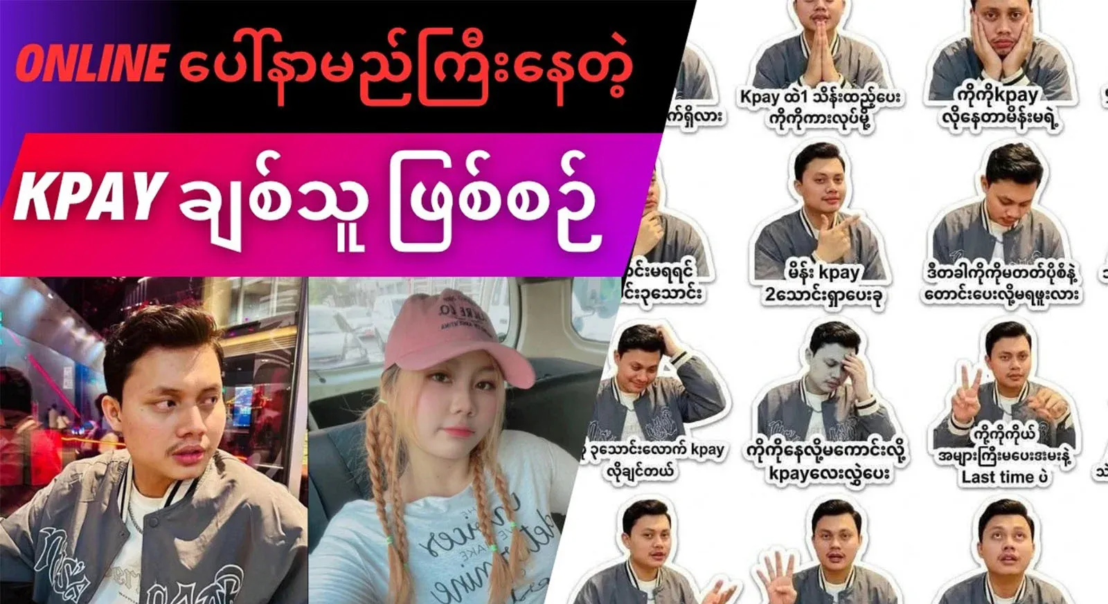I have explained the process from start to finish about the popular online K-pop lover