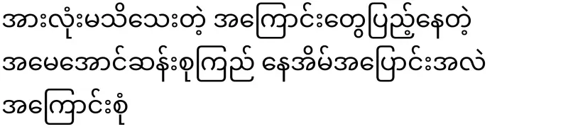 Aung San Suu Kyi's house change, which is full of unknown facts