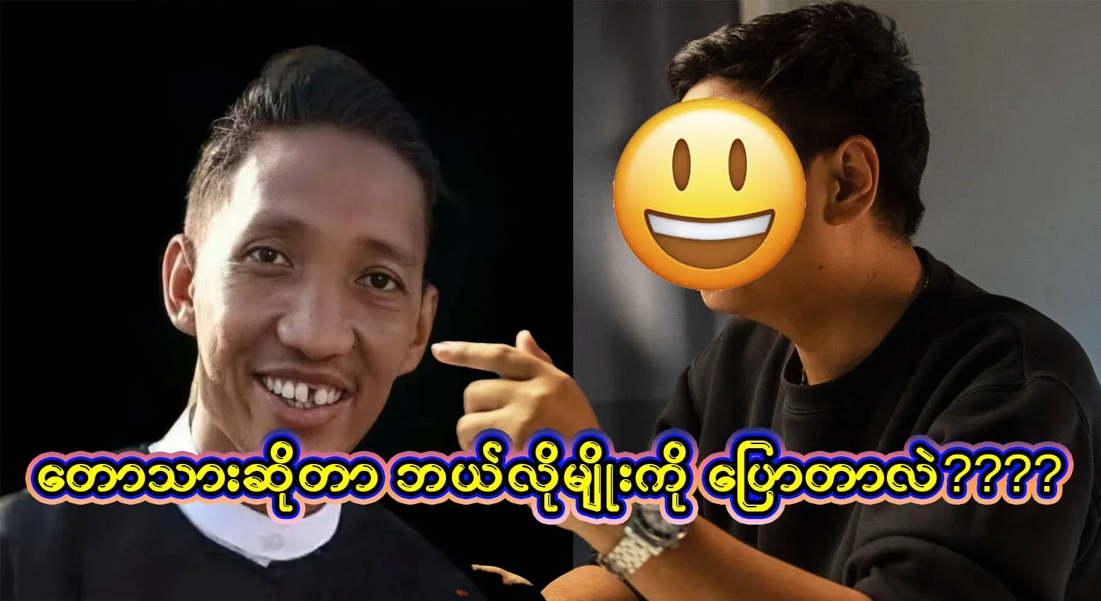 The full famous video file presented by Khrein Kung Kyaw about Mr. Lat