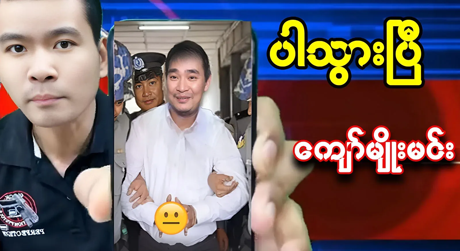 They were happy, and Bolly Kyaw Myo-min said that this time he was in full