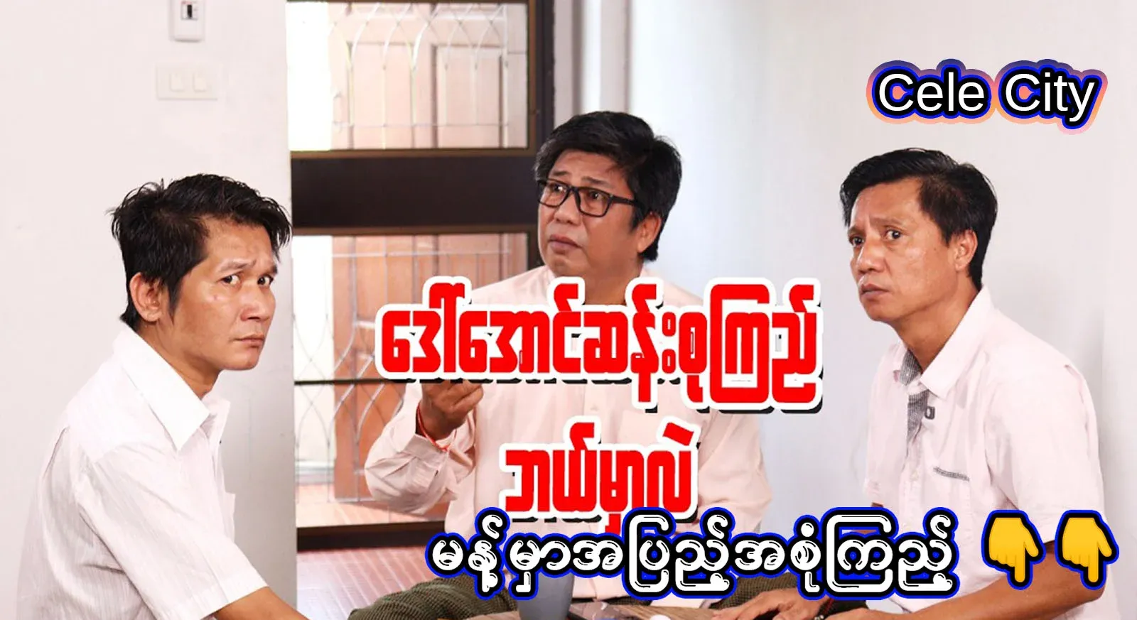 Where is Daw Aung San Suu Kyi, all the people are uncertain and uncertain