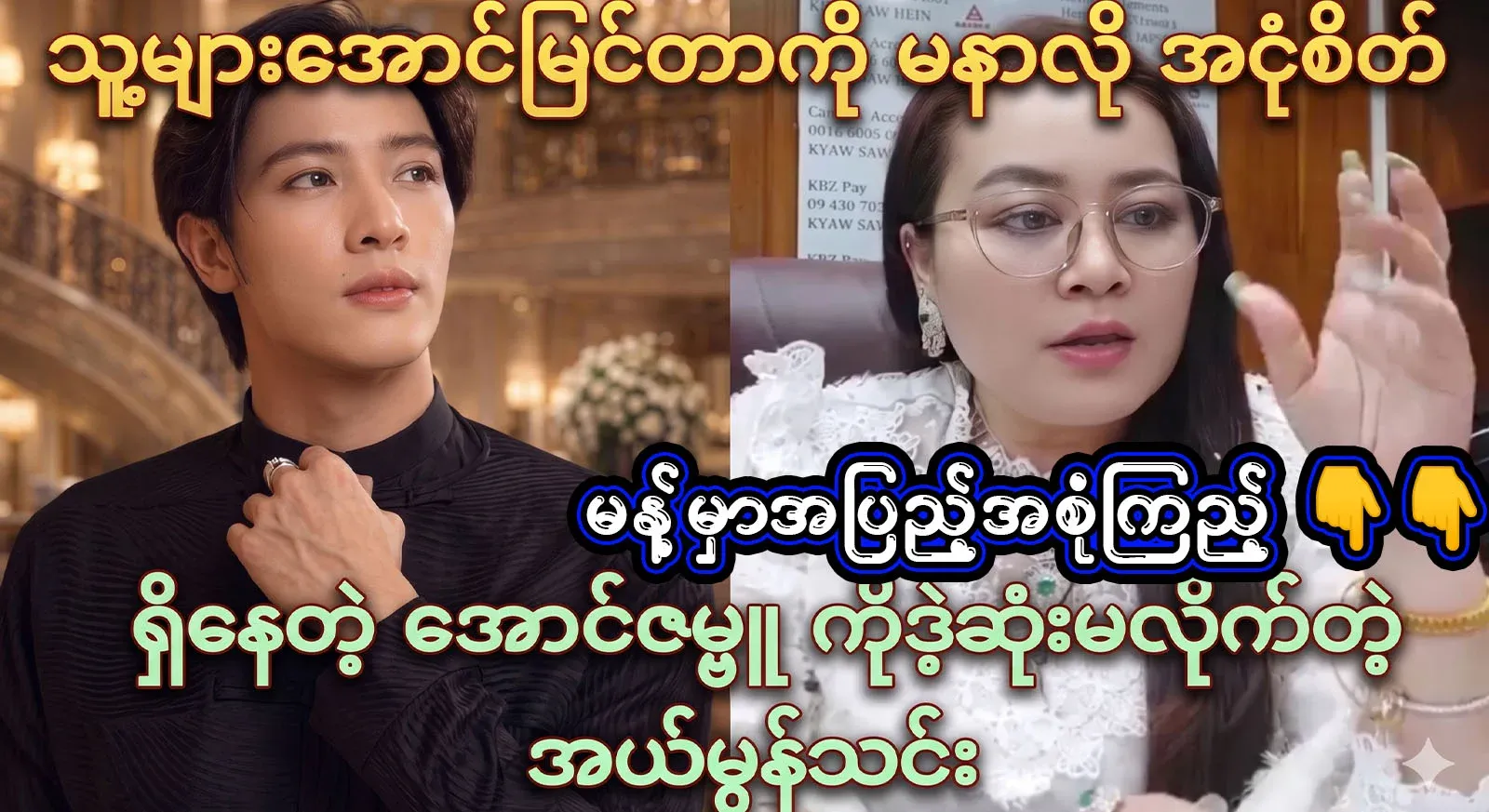 As for Al Monthin, he has told Aung Zabbu, the horseman, about the sequels