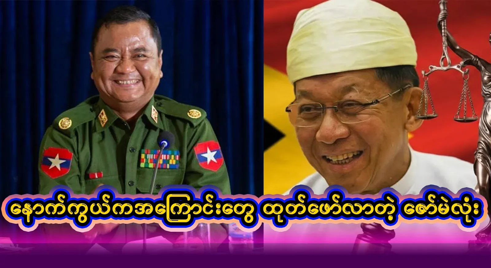 Zaw Mae Lone, who revealed the inside news of Min Aung Hlaing that was not known to all