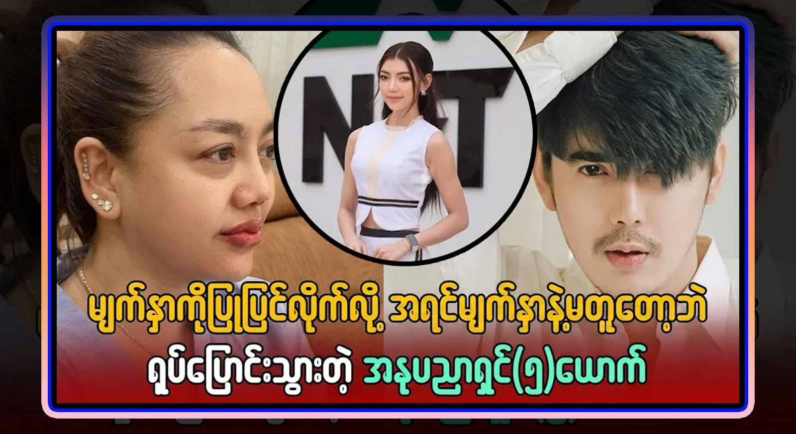 5 famous artists who changed their faces because of facelift