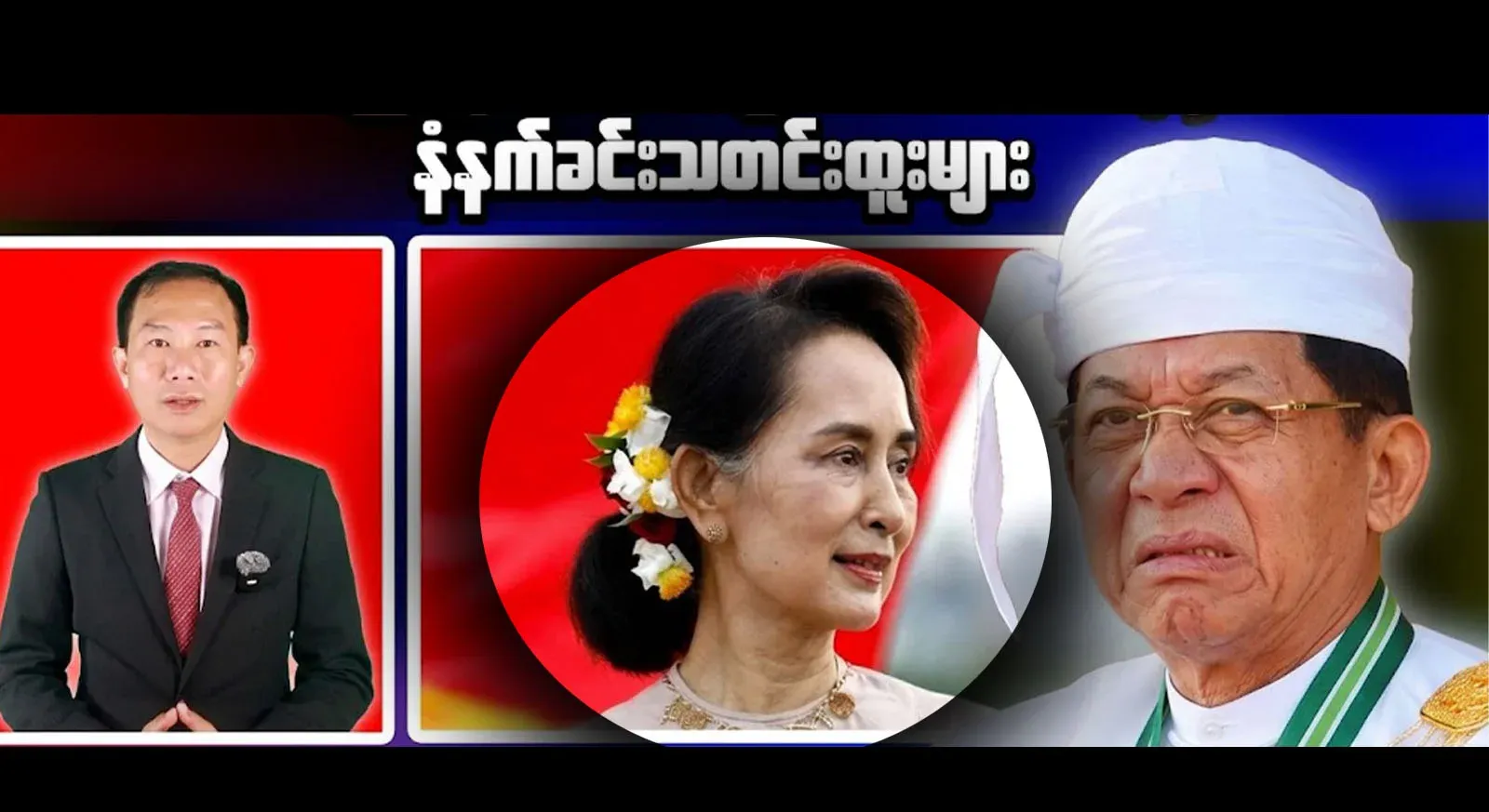 Maa Daw Aung San Suu Kyi has been placed under house arrest in Nay Pyi Taw
