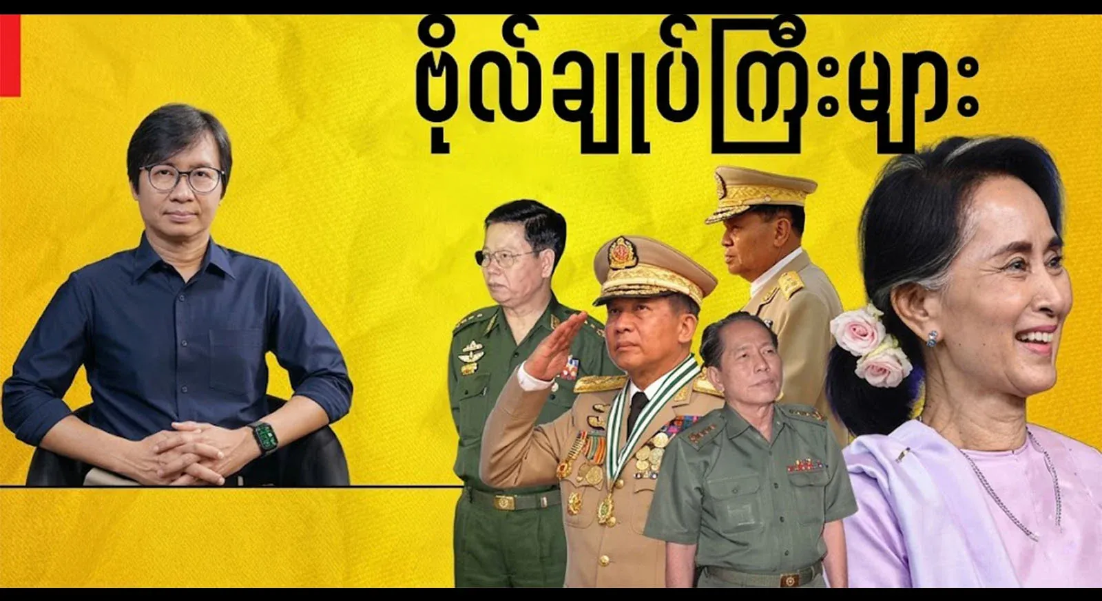 About generals with twisted minds that change times but don't
