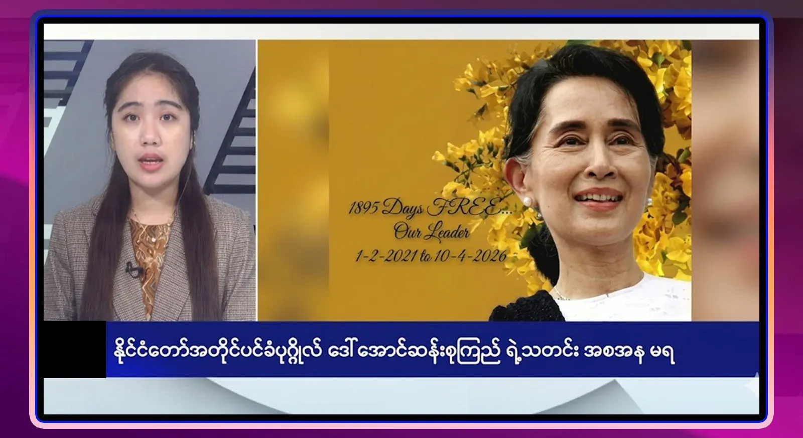State Counselor Daw Aung San Suu Kyi has said everything about the news
