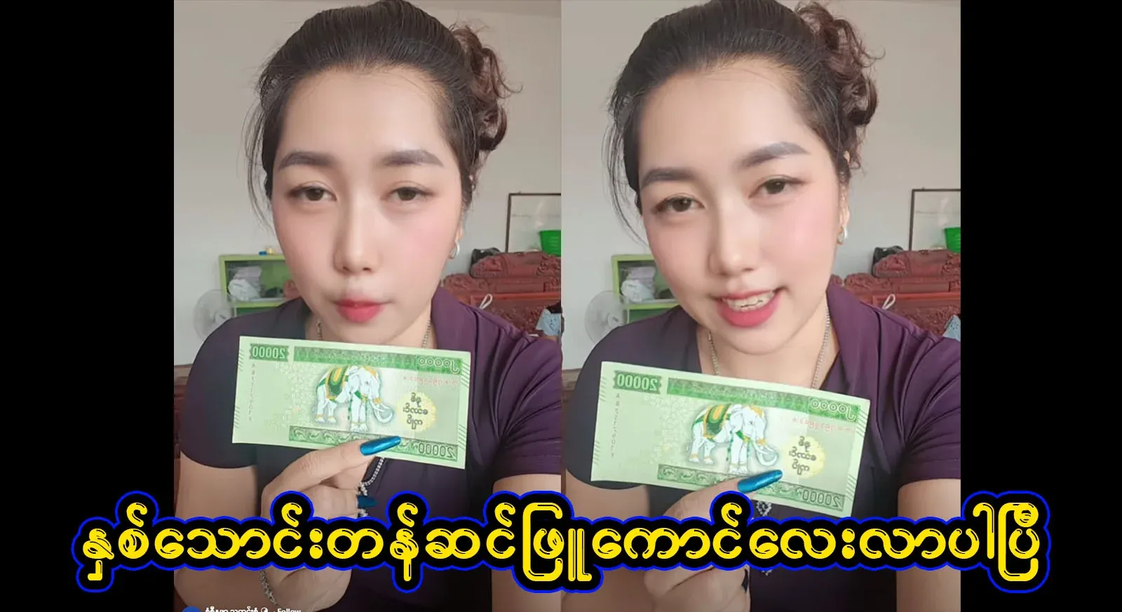 I've really told you about the twenty thousand-ton banknotes