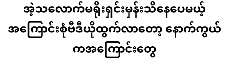 I know it's not as simple as that, but the video behind the scenes came out