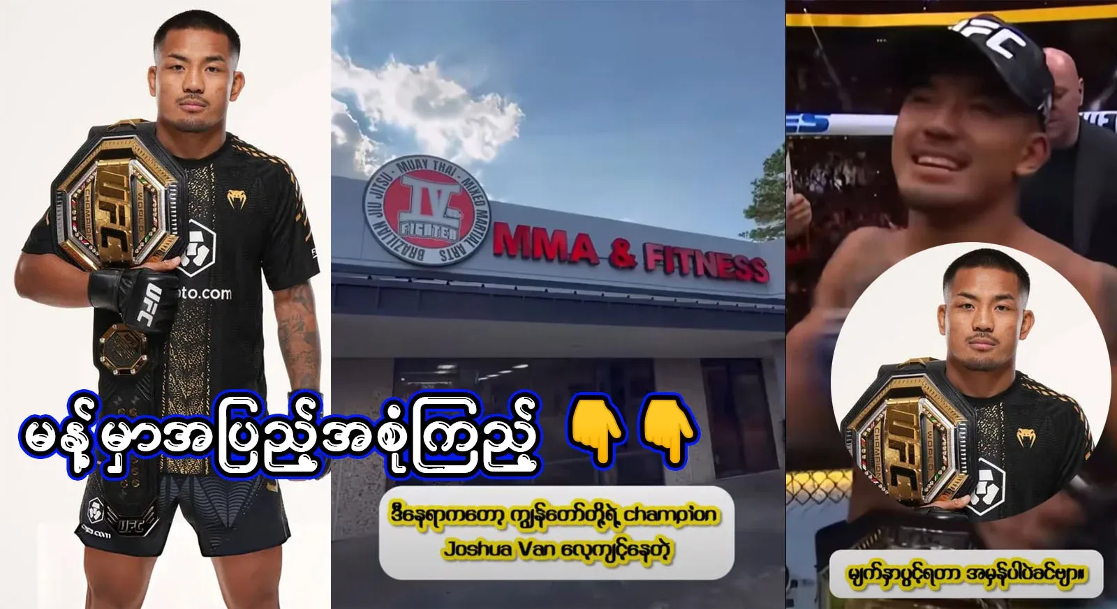 Here's a look at the training gym that UFC champion George Shuavan is training in