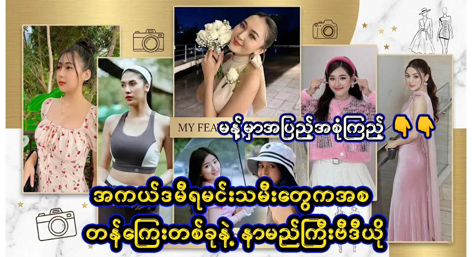 Popular video files with various prices, from models to Academy actresses, offer customized prices