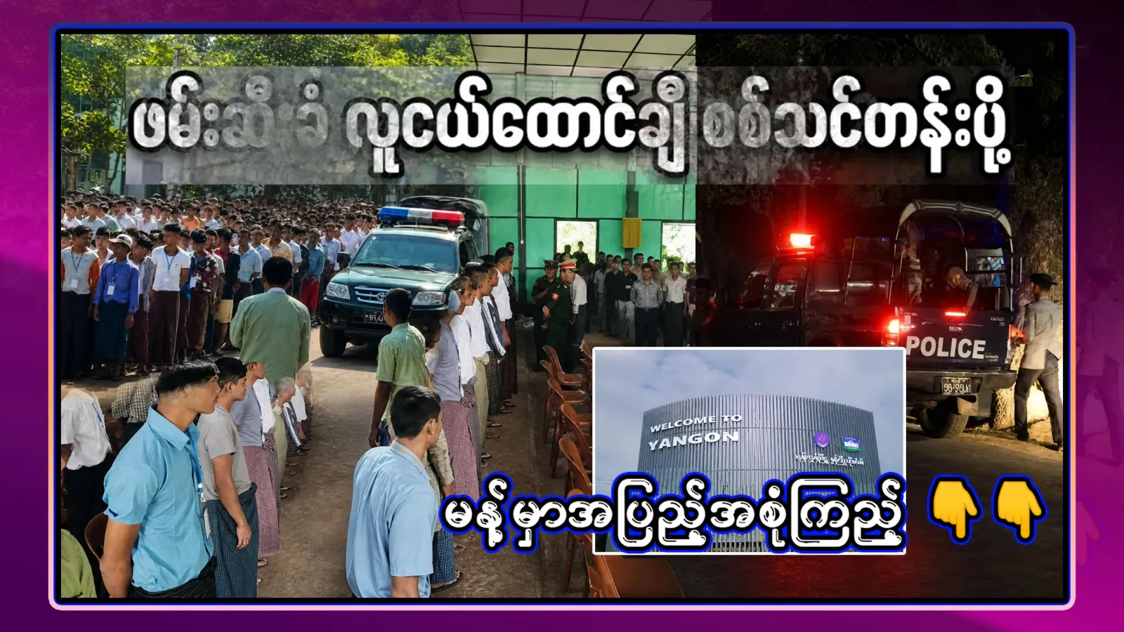 Urgently, the full main reason why young people should not live in Yangon