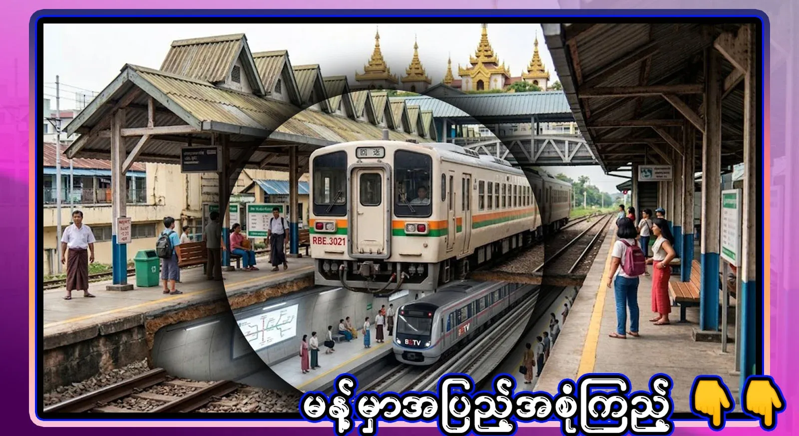 The construction of the underground railway in Yangon has begun