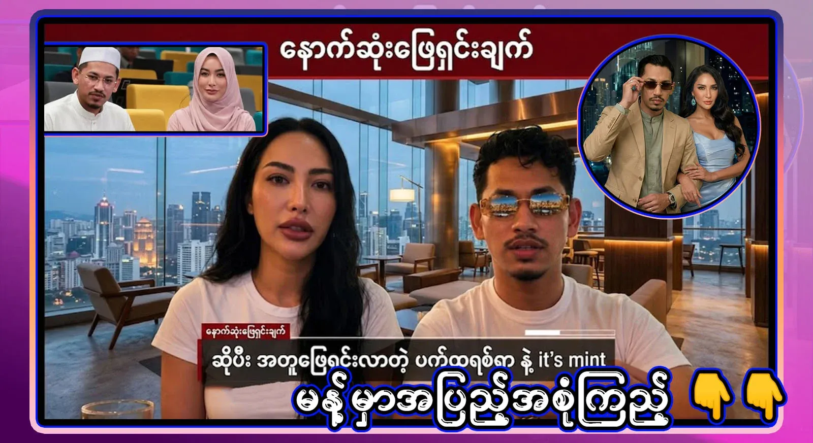 Finally, they talked about everything and solved it together