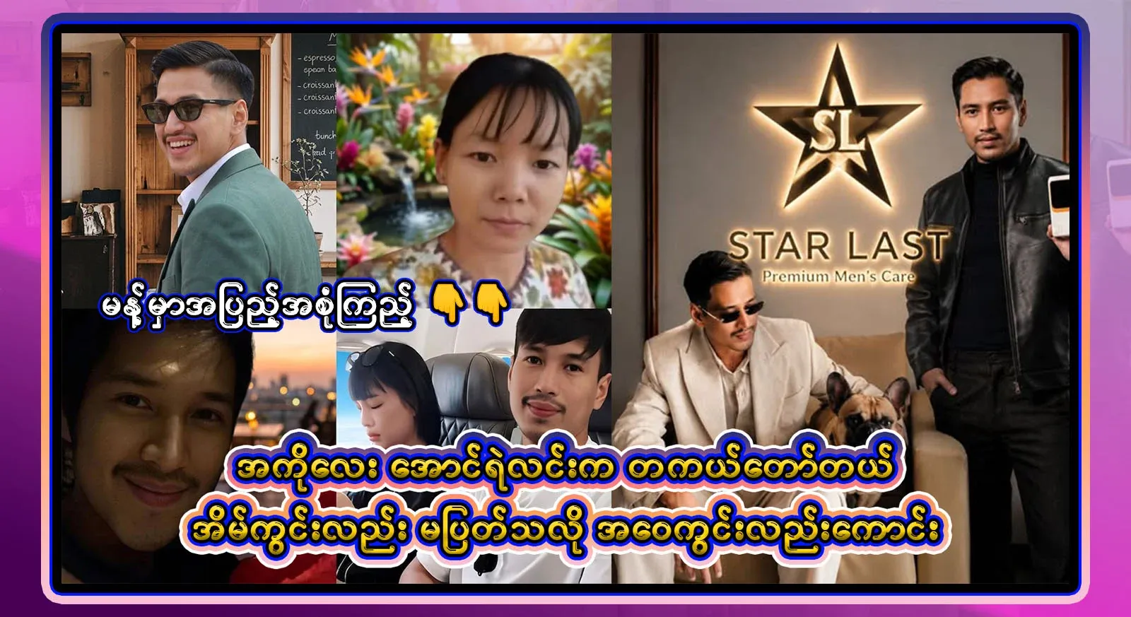 Aung Ye Lin, who was kneeling with the maid, slapped the hotel owner, who came out with all the details