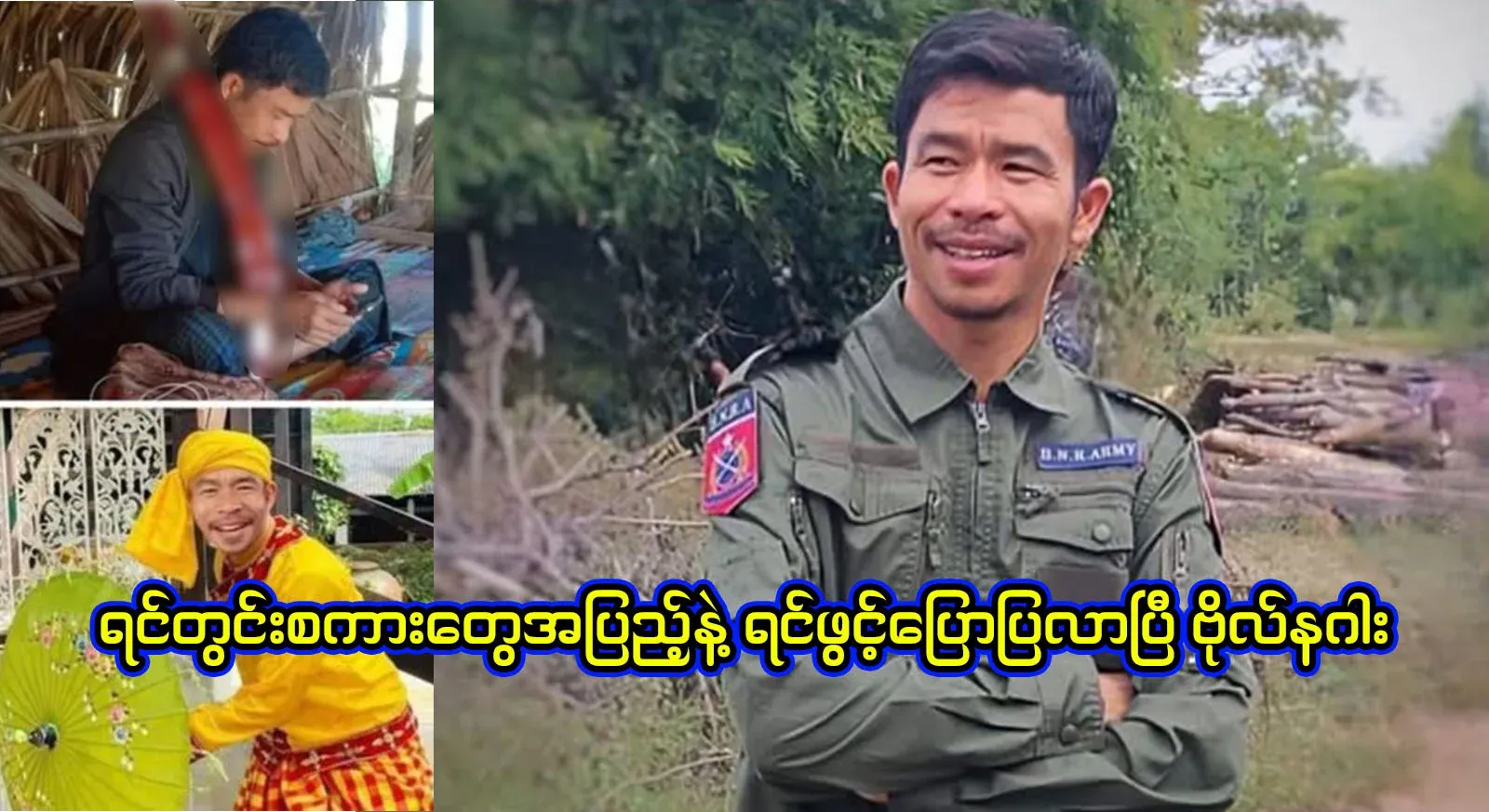 Captain Naga, who came to confide in the situation he is really facing, has said it in full