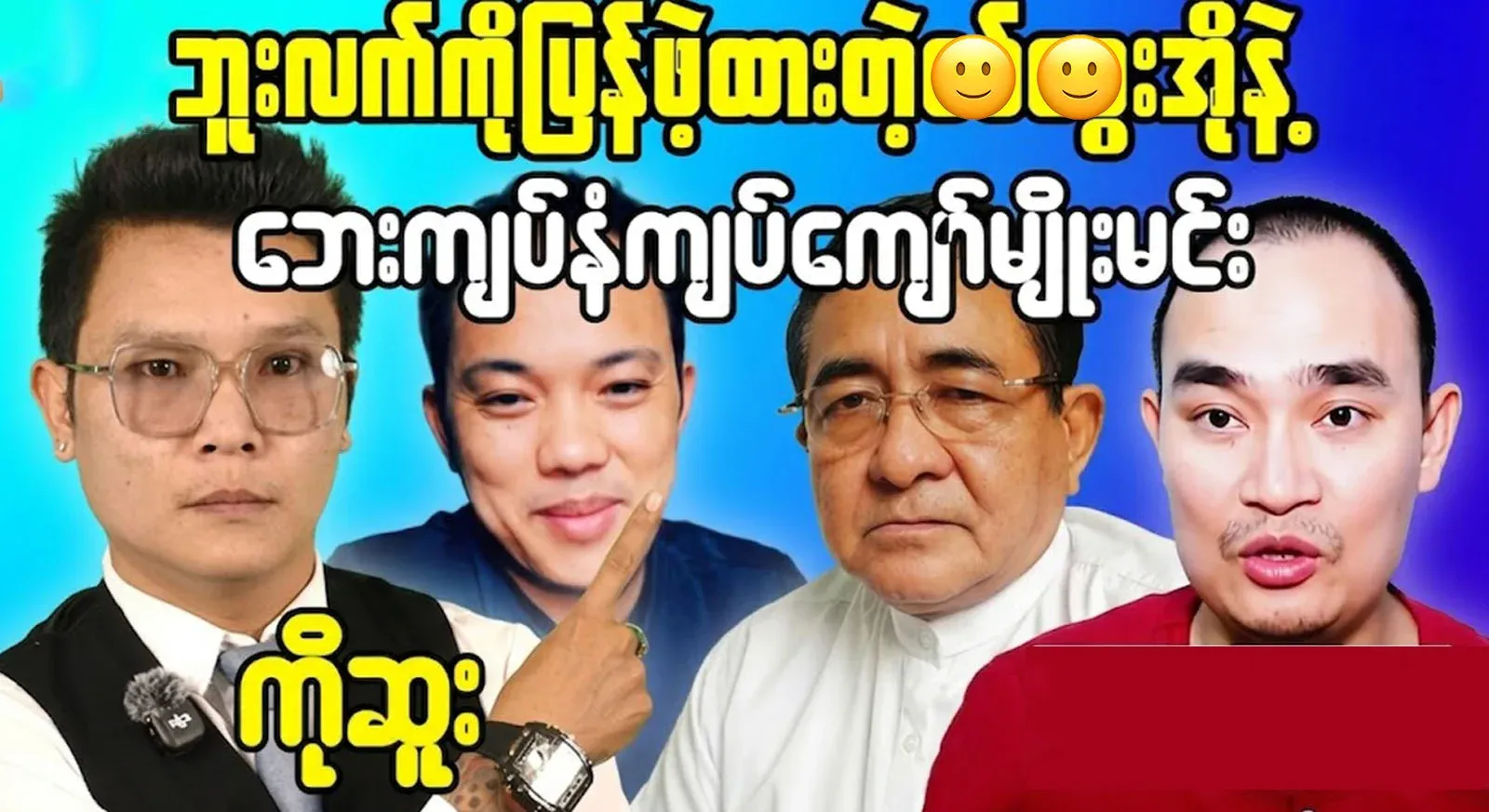 Kyaw Myomin Kyaw Myomin's army boli, which has been broken back parallel to But Latgyi, has become a side-kyat