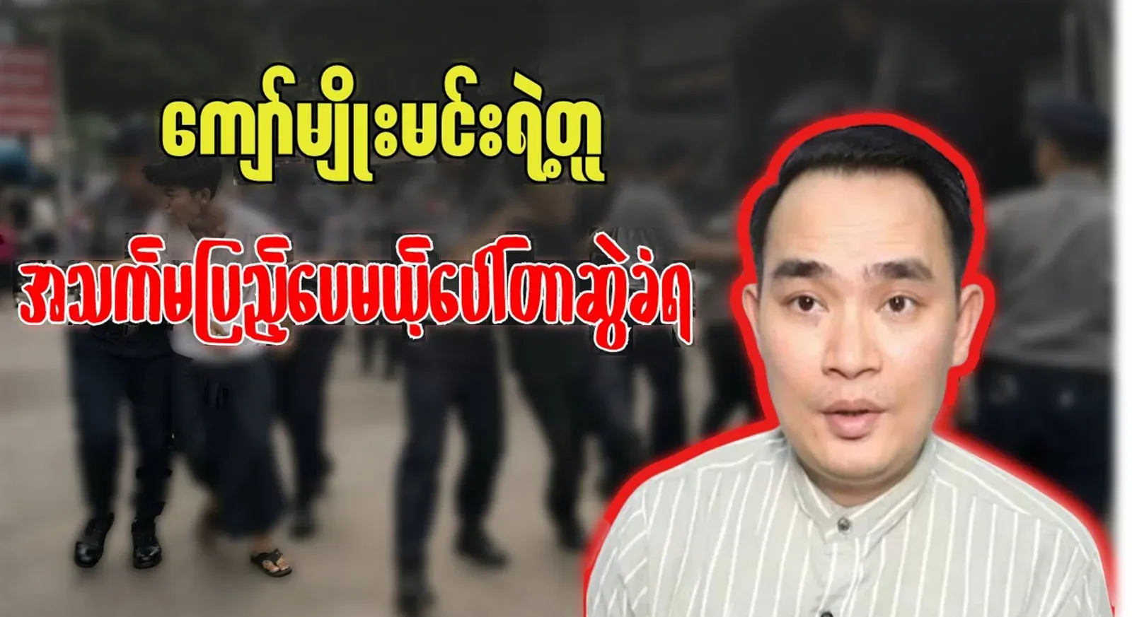 Although Porter has been drawn, Kyaw Nu will add to the front row for the country