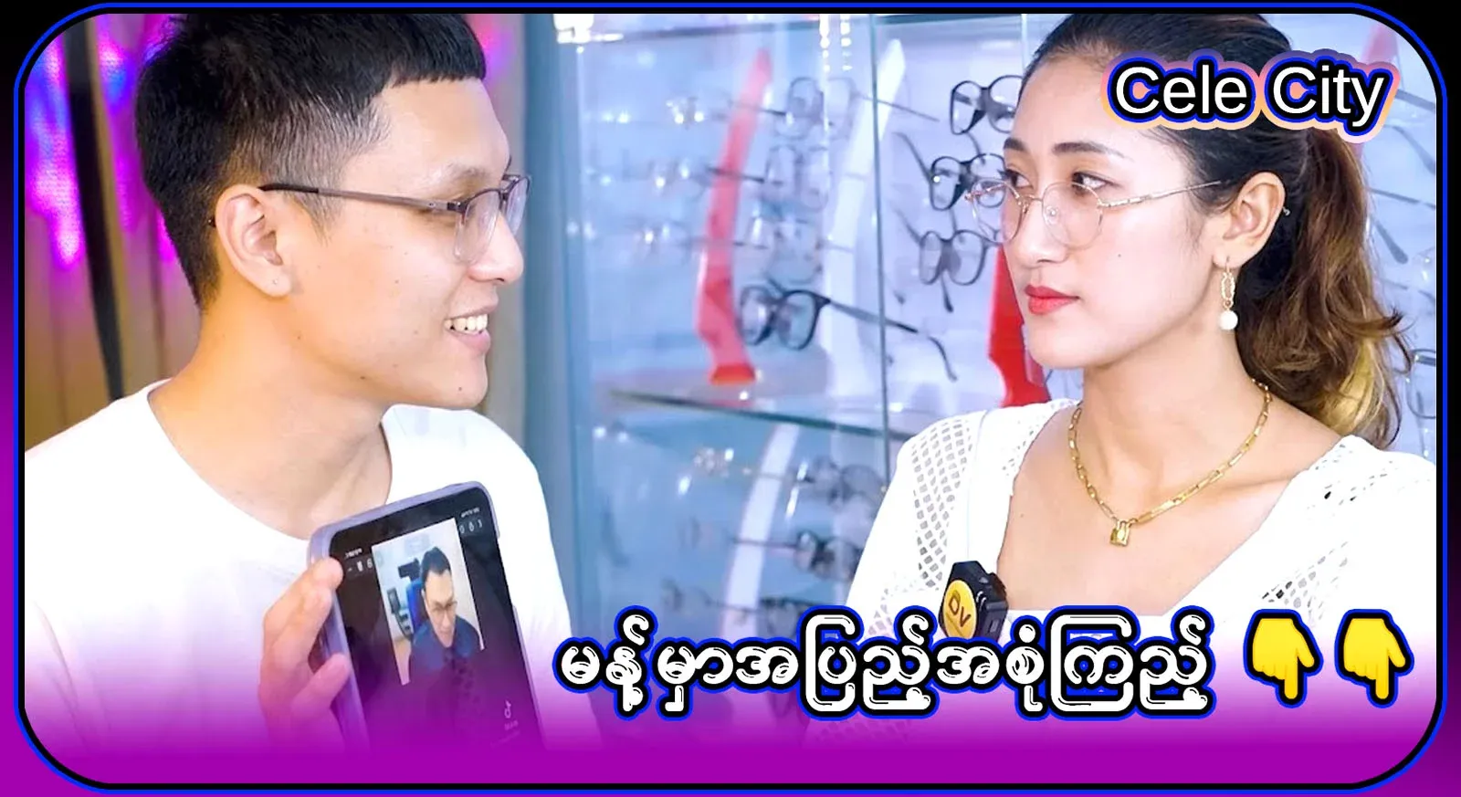 Singer Shwe Sin, who is the talk of the town because of what he said in an interview