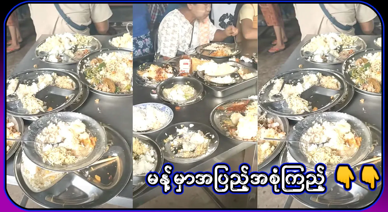 As you can see, rice is expensive because people don't know the value of rice