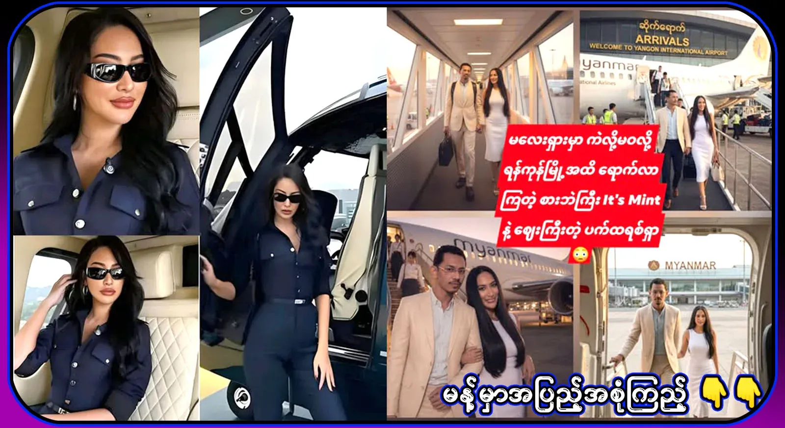 Shasha, who went to Malaysia and went to Kalaba, has now come to Myanmar with her partner