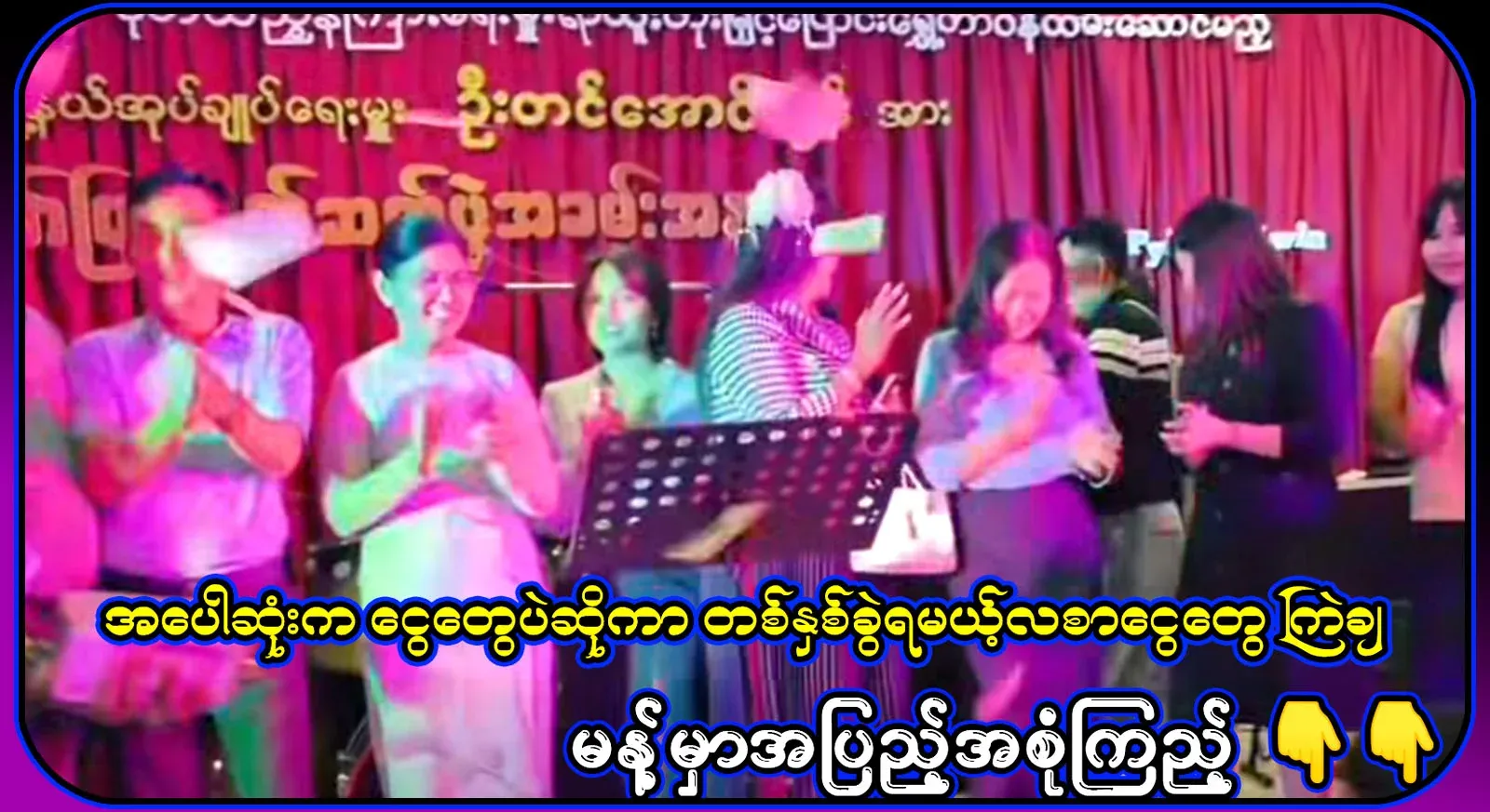 A year and four months of salary was cut, and the village administrator moved to Nay Pyi Taw