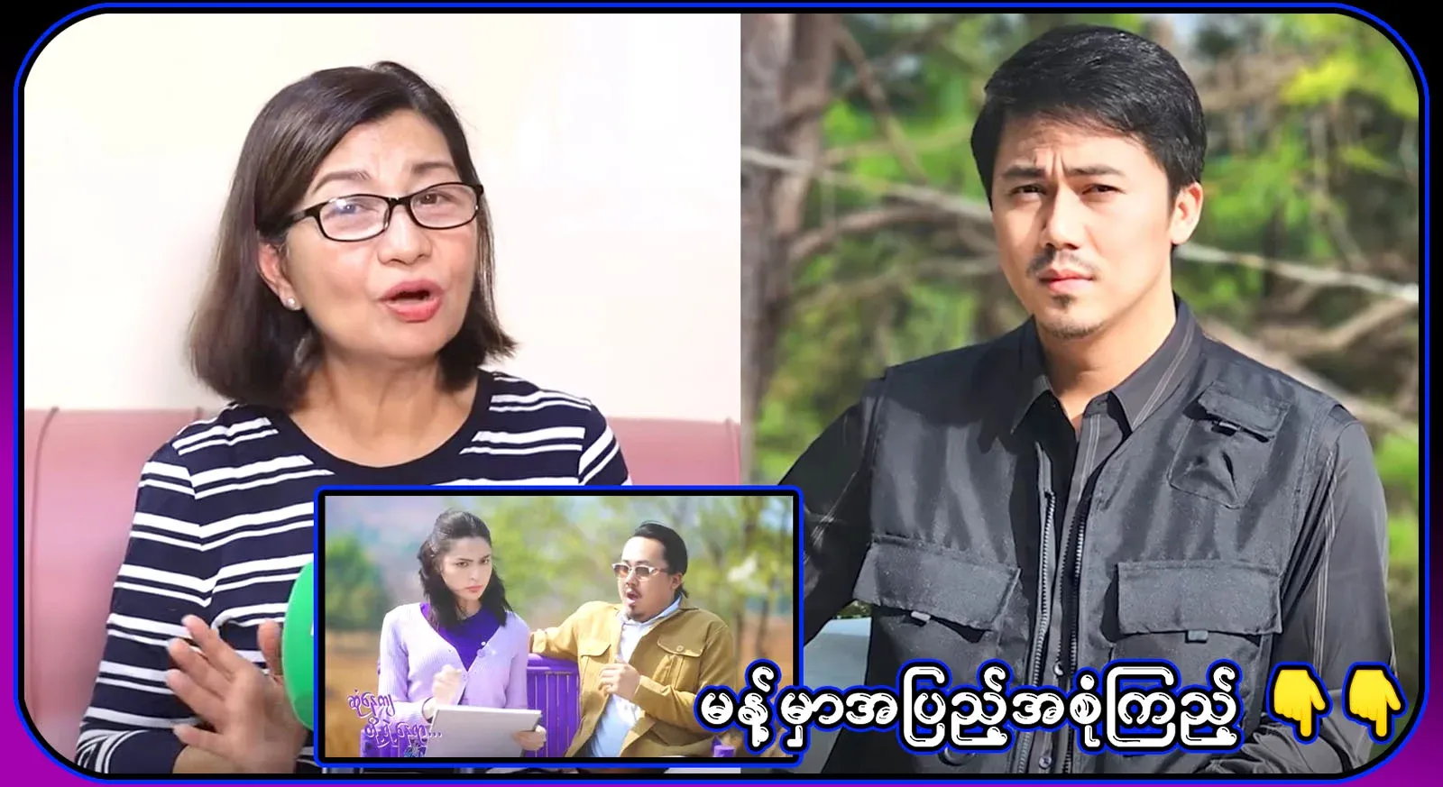 Singer May Sui has told the story behind the song "Sein Pa Blue" in full