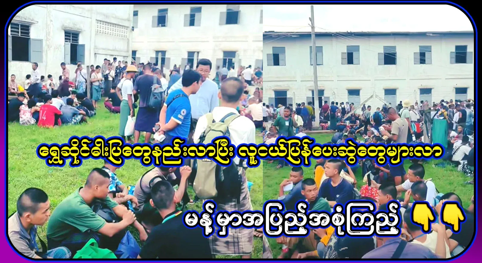 In Yangon, Mandalay and big cities, young people are gathering around cars every month