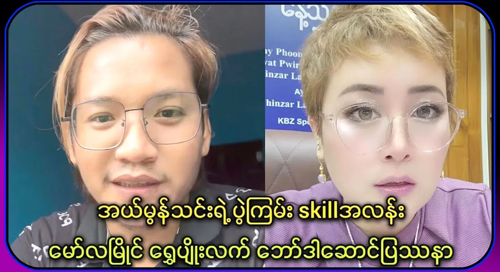 Video thumbnail