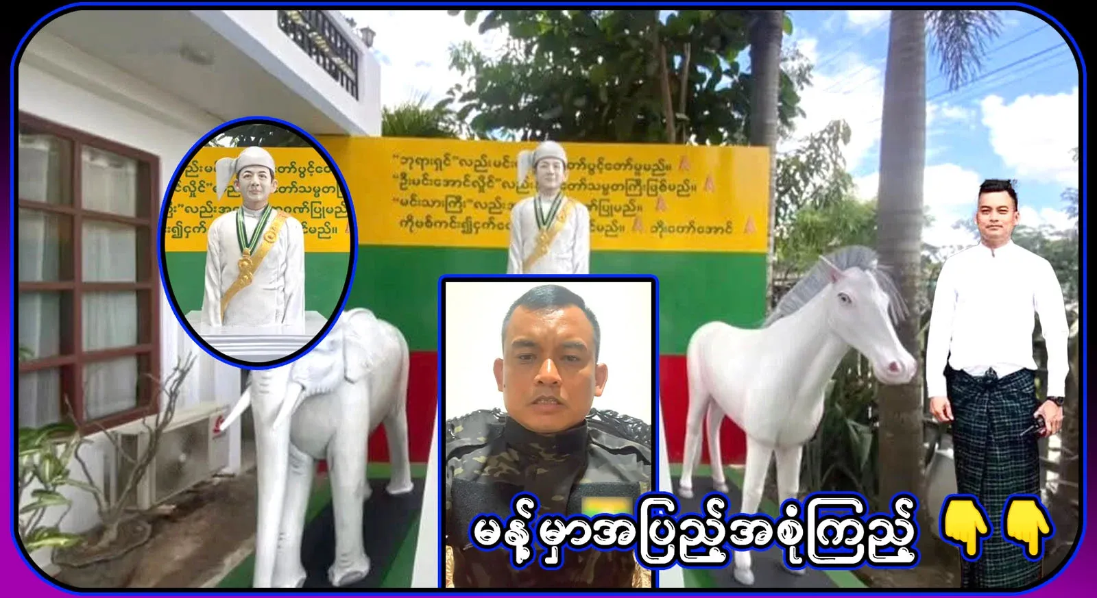 Phata Naw has drawn a statue of the great actor Baba Min Aung Hlaing to look like it is lying in the ground