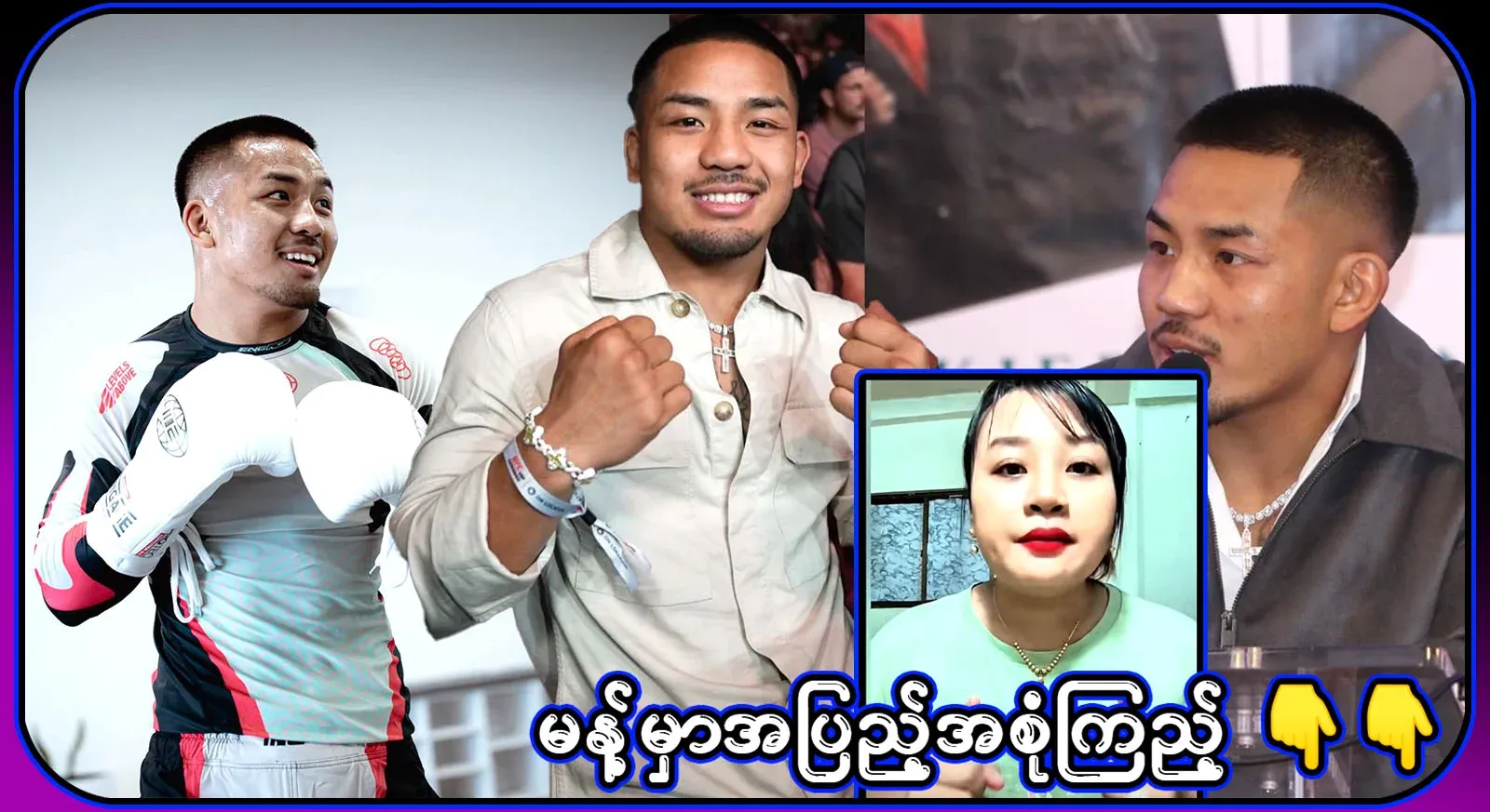 Ma Putu, who spoke about the Myanmar government's upcoming honorary doctorate