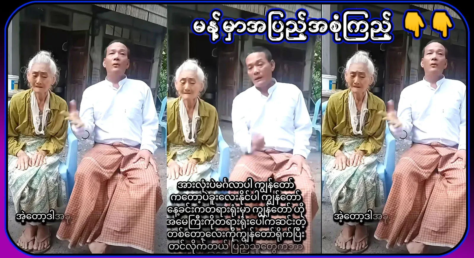 The mother who has lived on the ground for more than fifty-three years is facing trial
