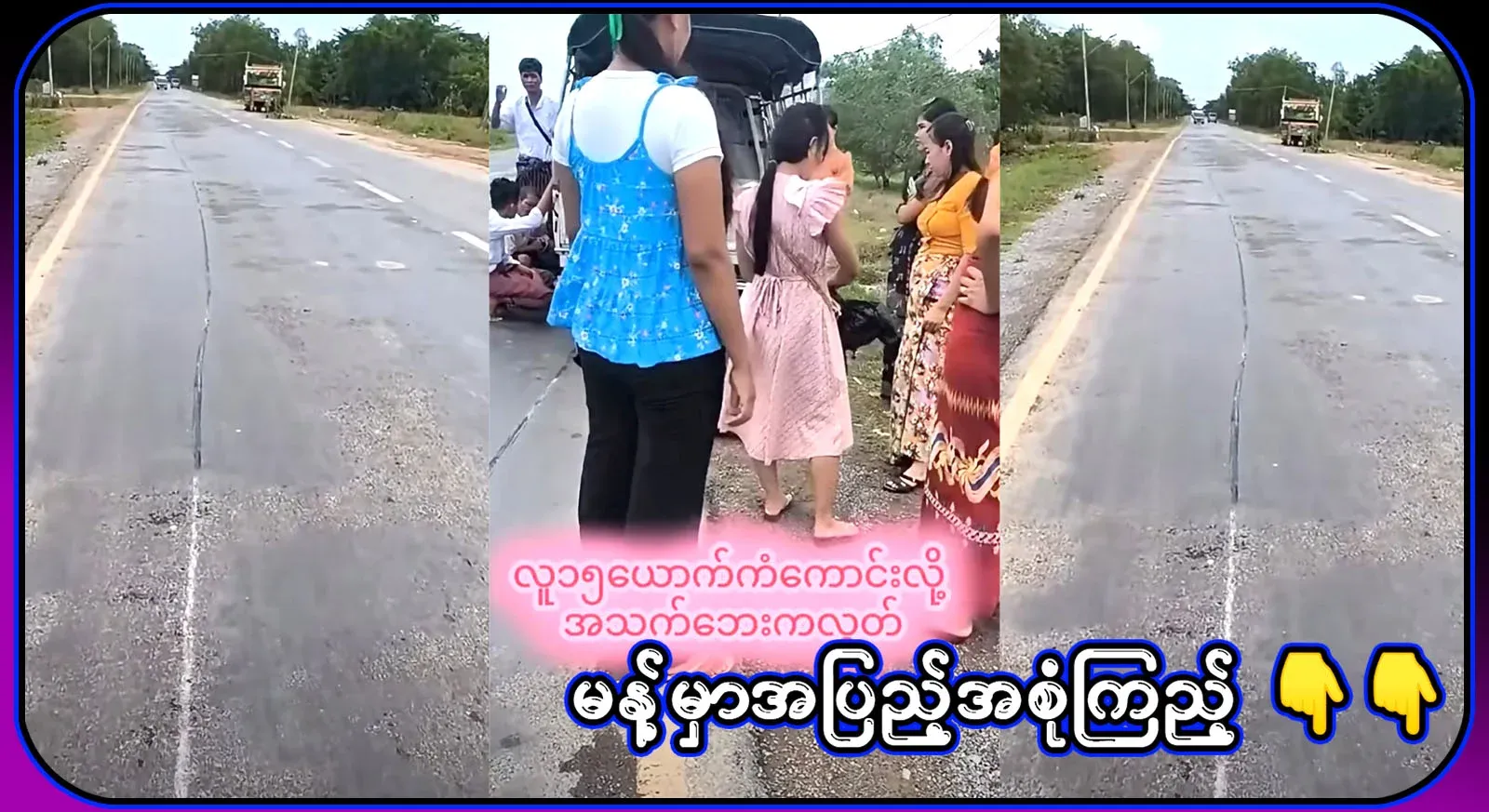 It happened on the main road. I have uploaded the complete video file