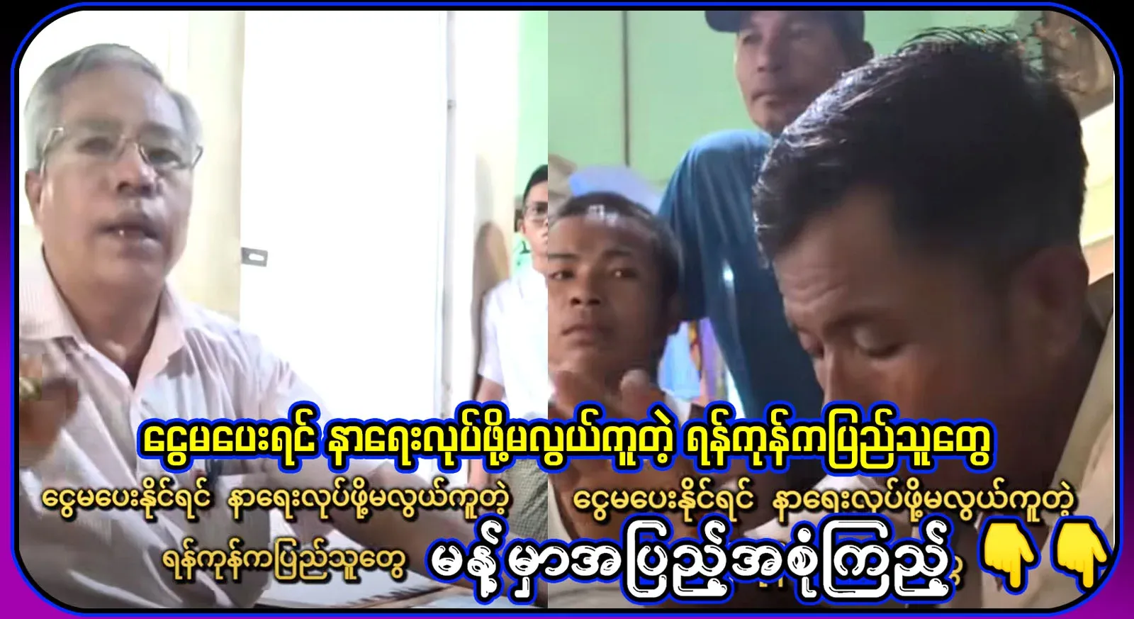 It's not easy for the people of Yangon to do funerals if they can't pay