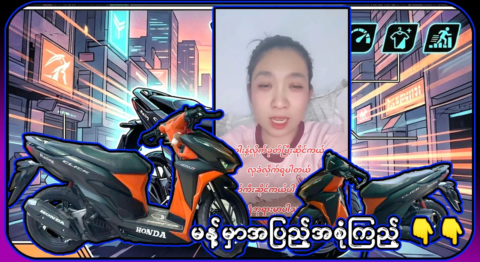 On the way back to Shwe Saram Pagoda, a person who was robbed of a motorcycle told the story